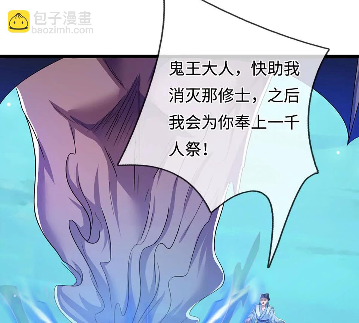 第76话 这活我干不了85