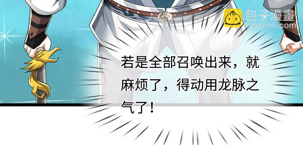 第76话 这活我干不了88