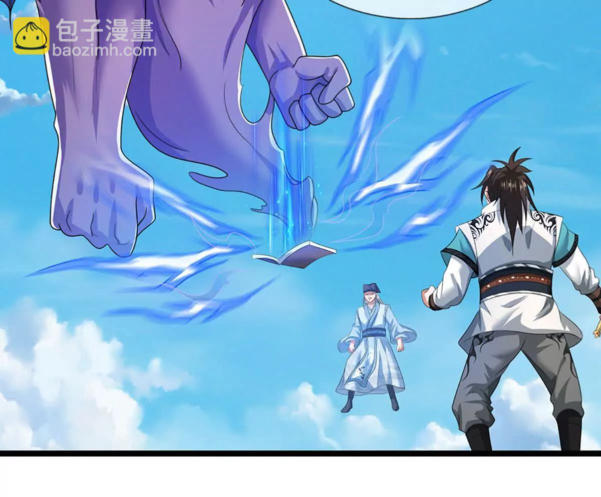 第76话 这活我干不了90