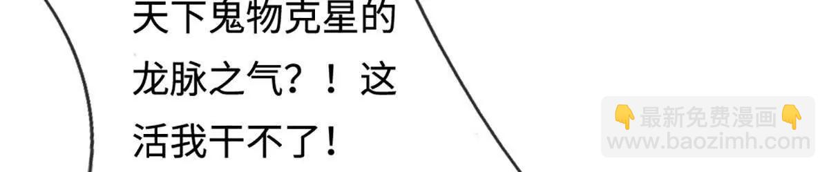 第76话 这活我干不了93