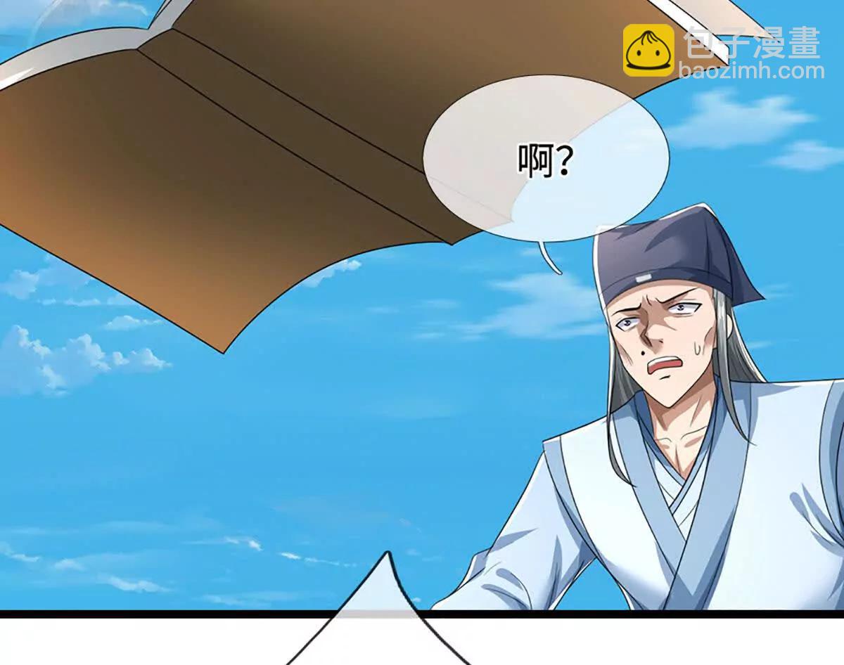第76话 这活我干不了97