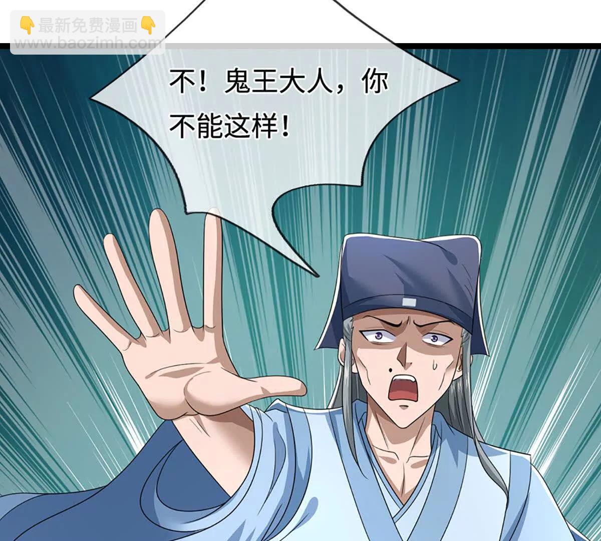 第76话 这活我干不了98