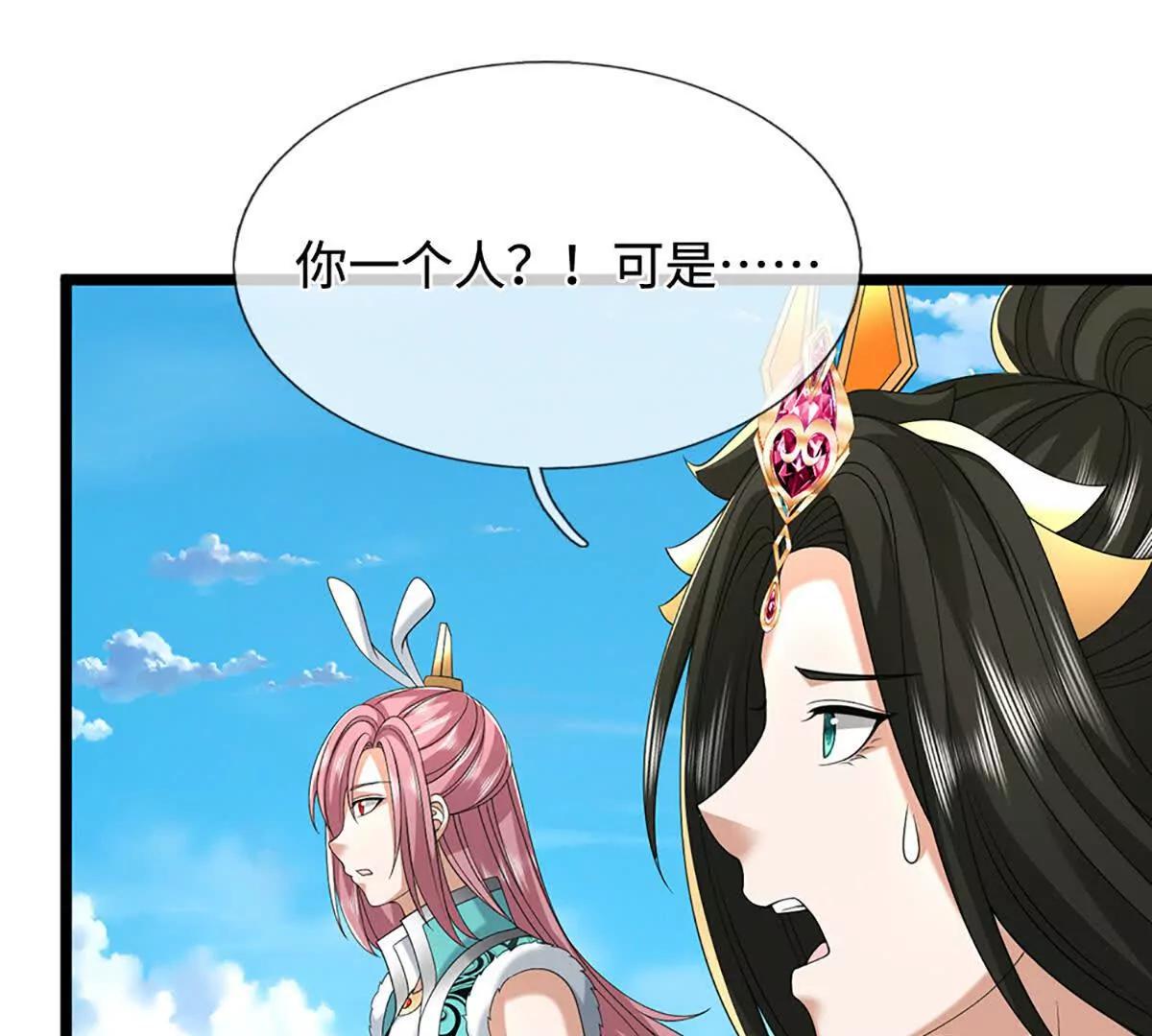 第78话 外来者，你越界了！10
