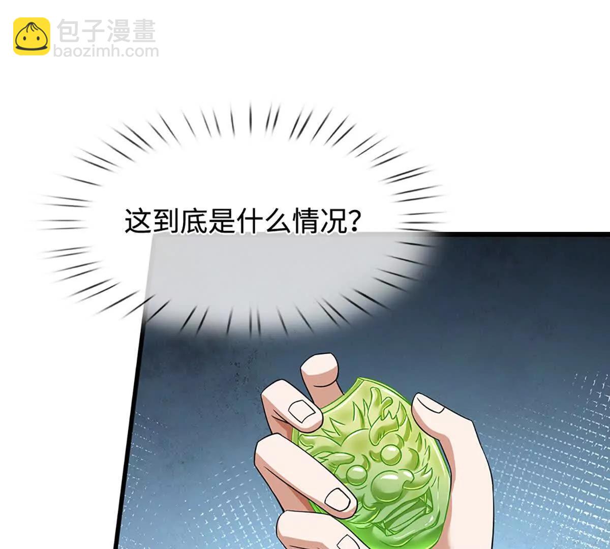 第78话 外来者，你越界了！101