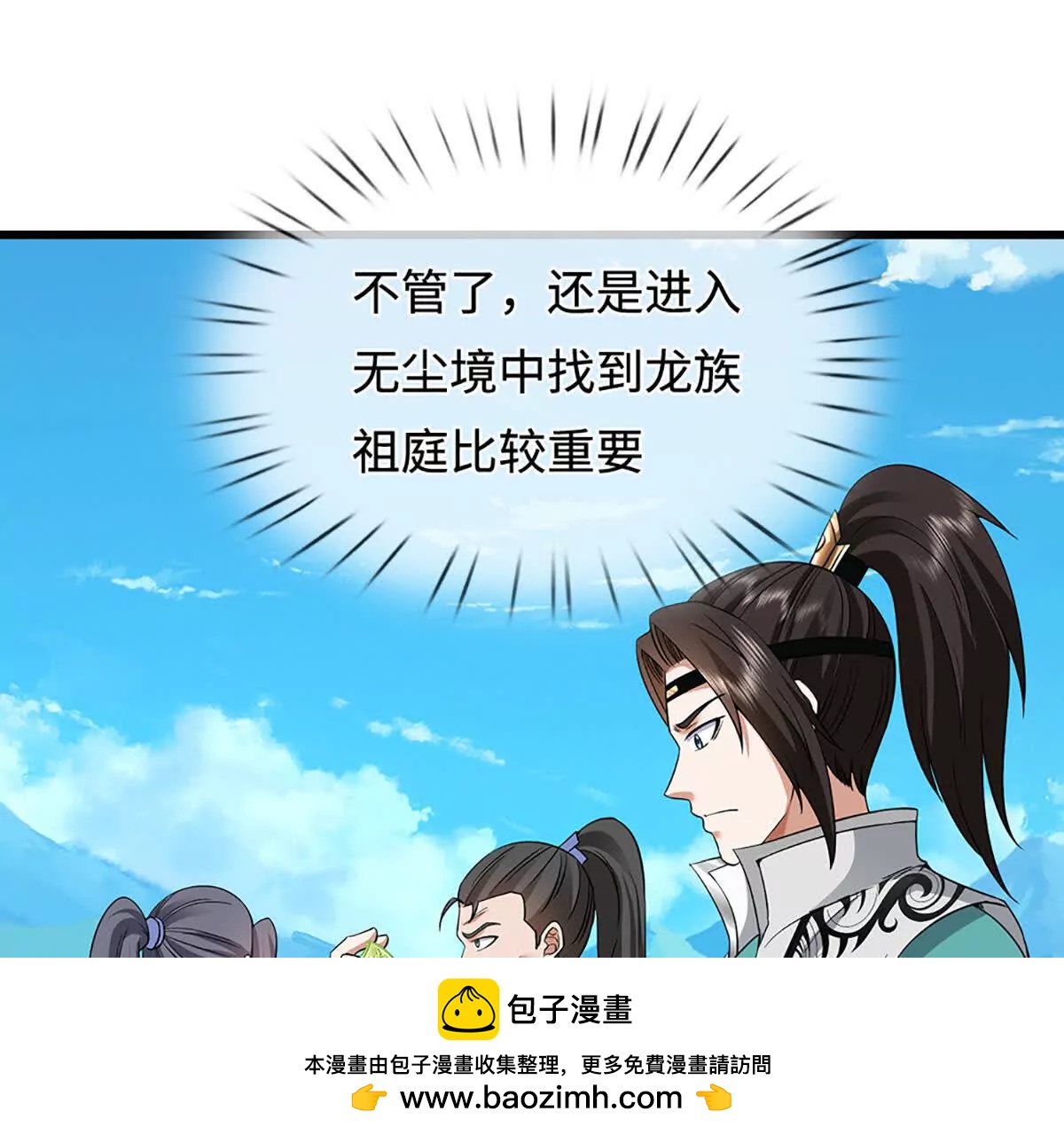 第78话 外来者，你越界了！103