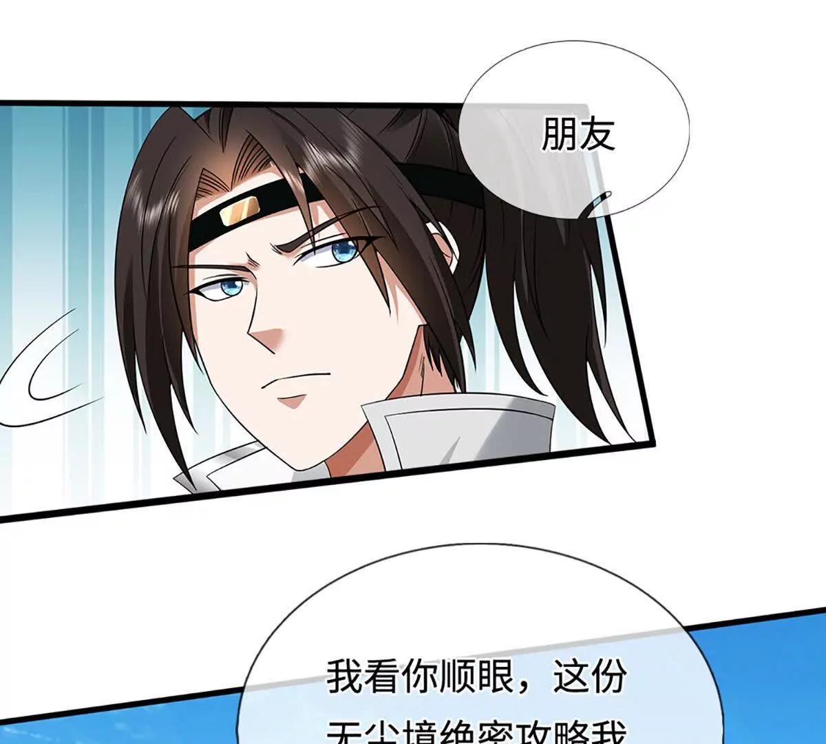 第78话 外来者，你越界了！109