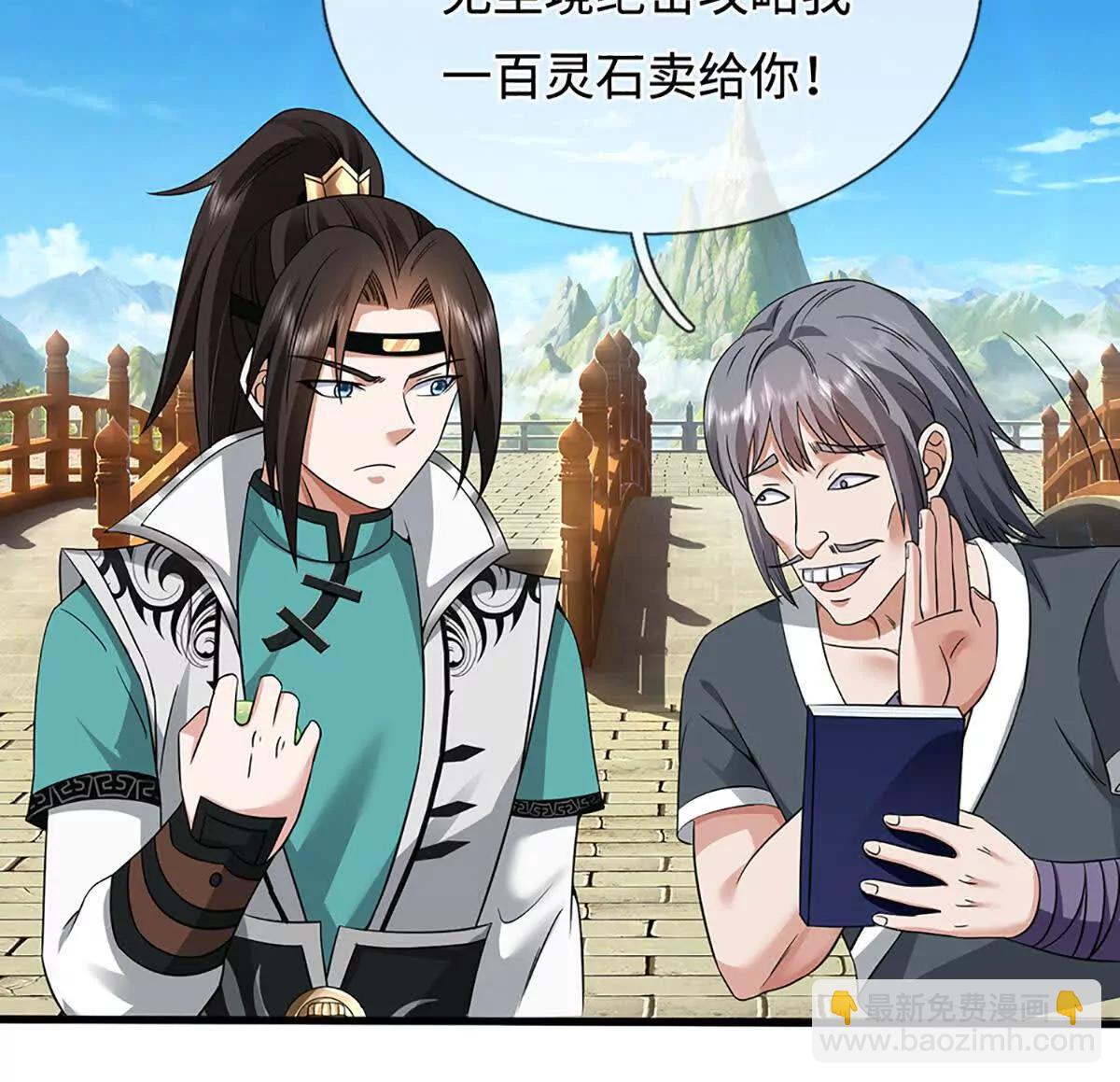 第78话 外来者，你越界了！110
