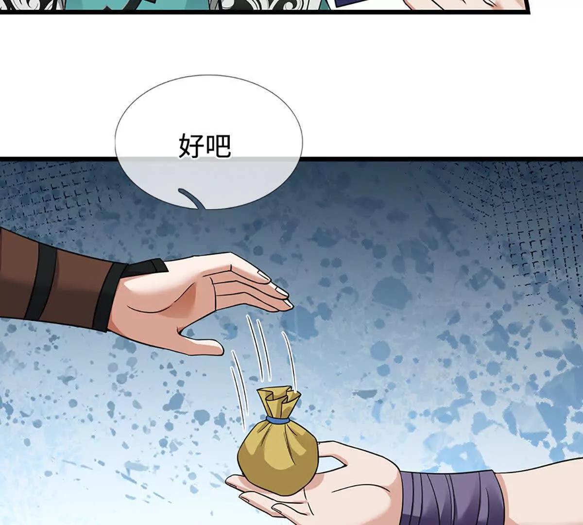 第78话 外来者，你越界了！112