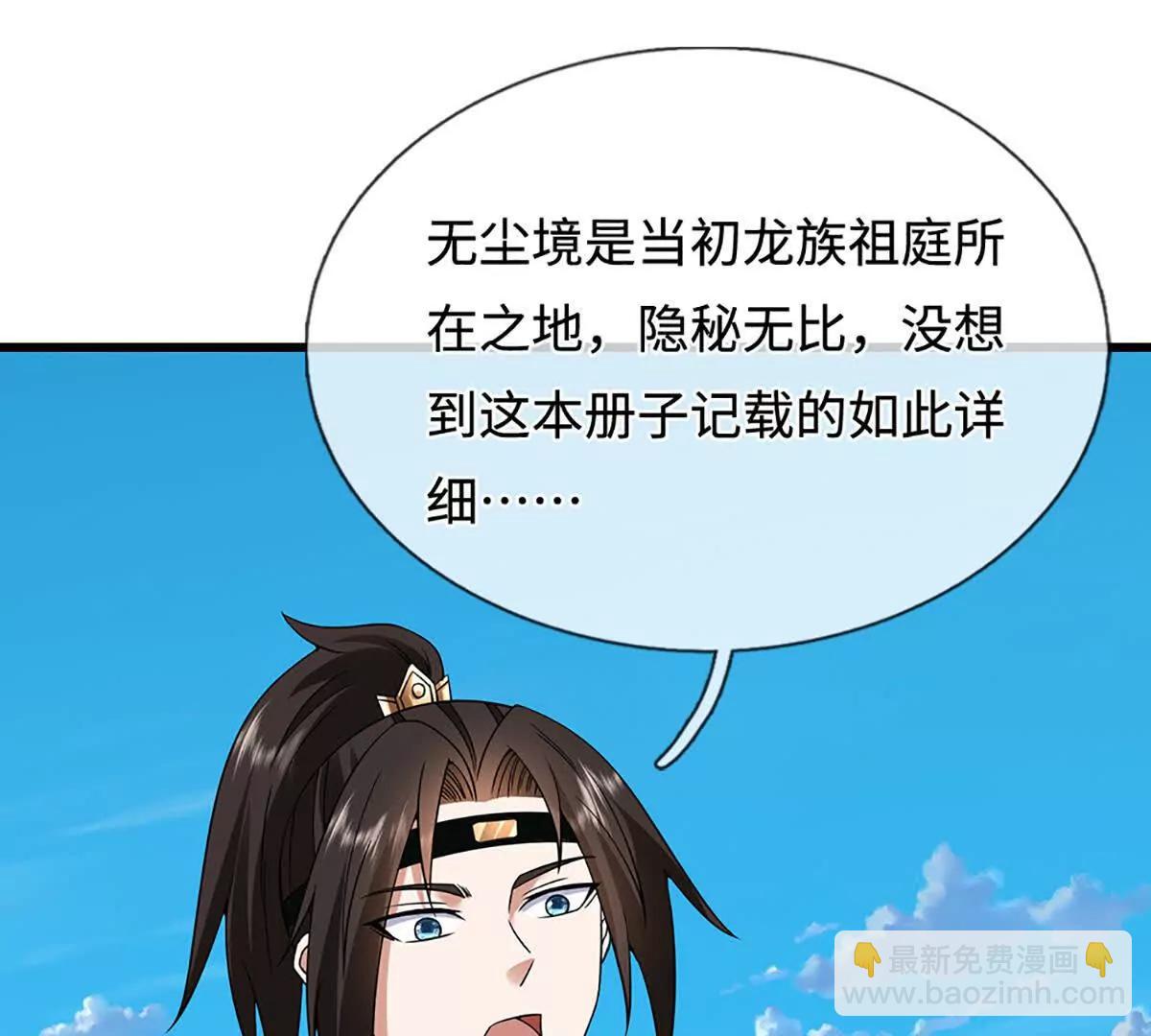 第78话 外来者，你越界了！114