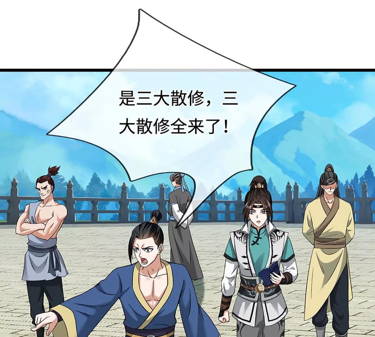 第78话 外来者，你越界了！116