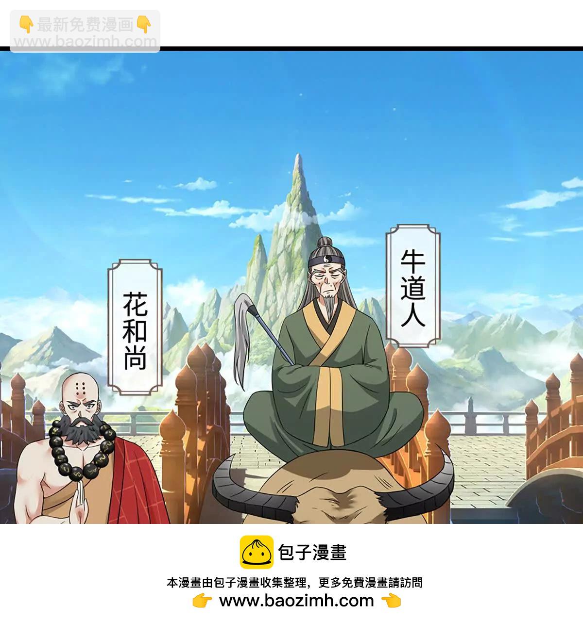 第78话 外来者，你越界了！118