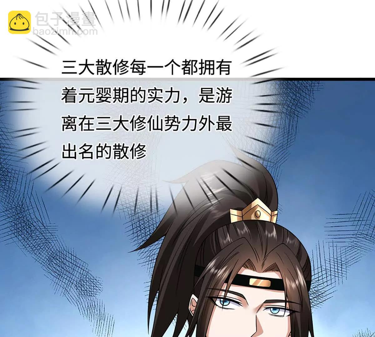 第78话 外来者，你越界了！120