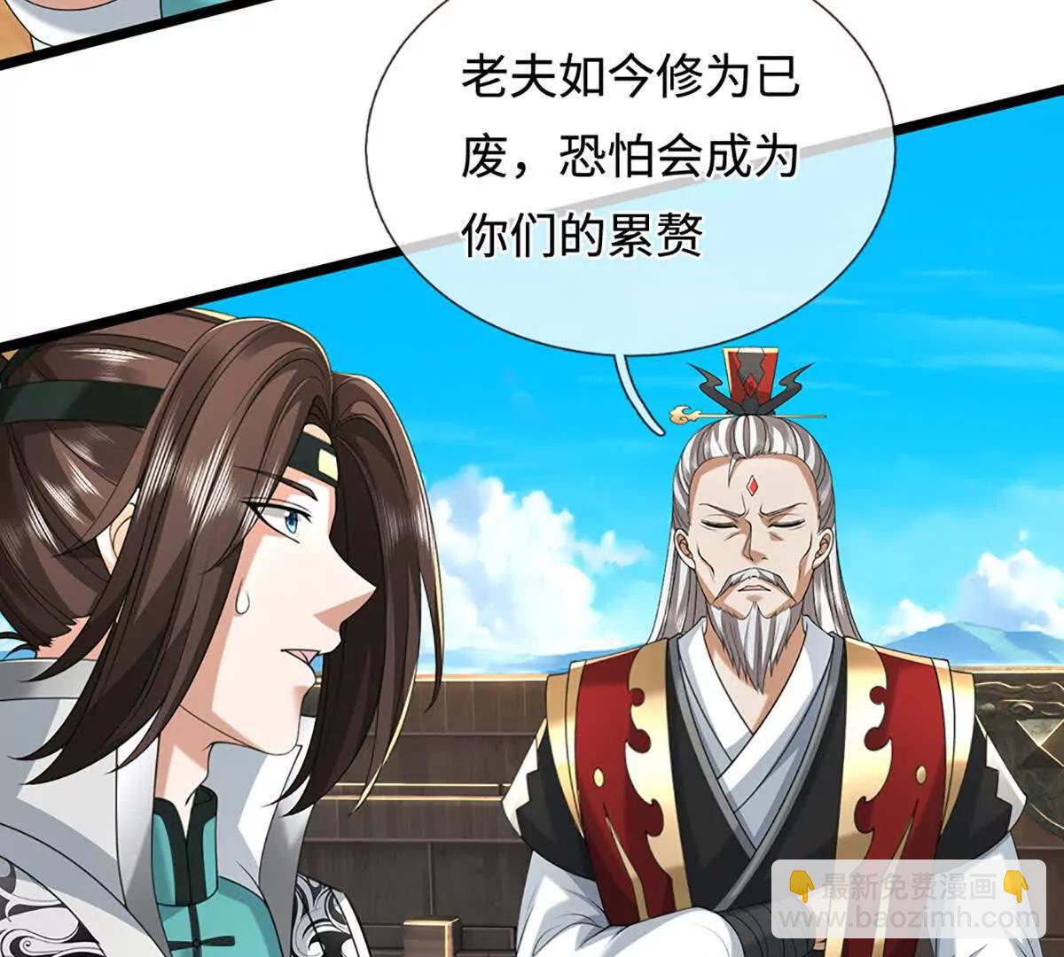 第78话 外来者，你越界了！15
