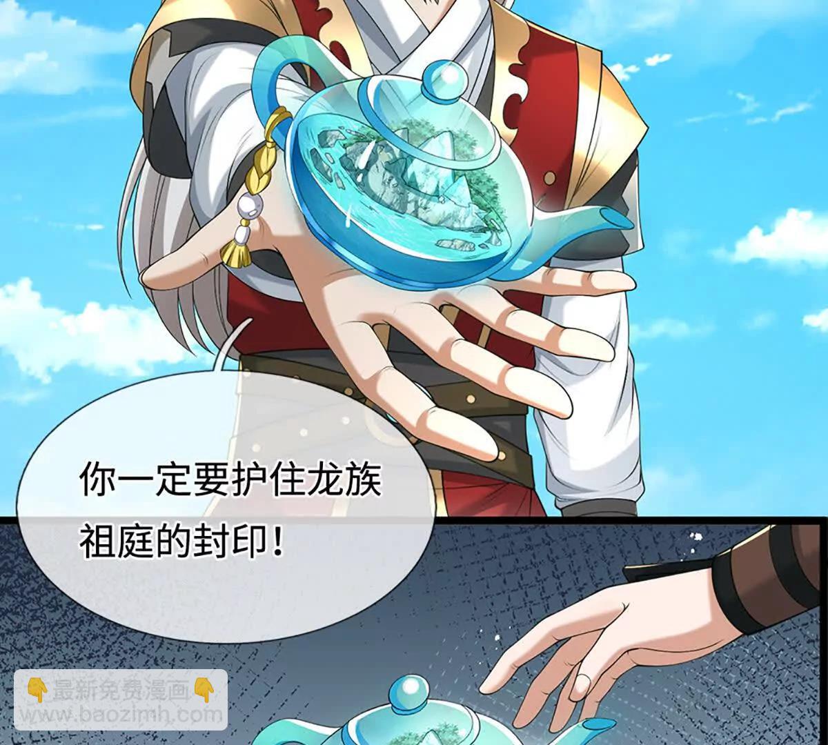 第78话 外来者，你越界了！18