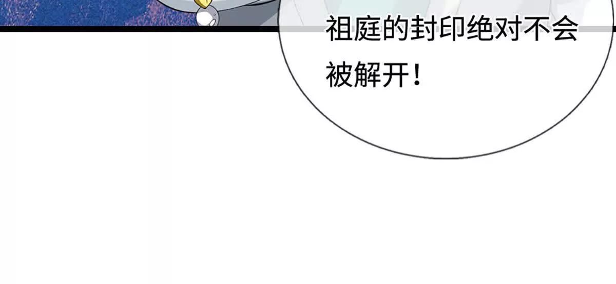 第78话 外来者，你越界了！21