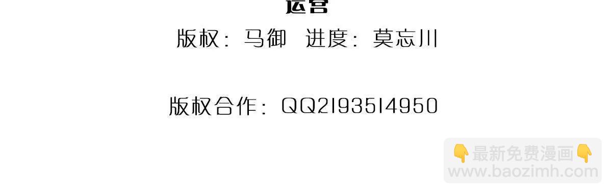 第78话 外来者，你越界了！3