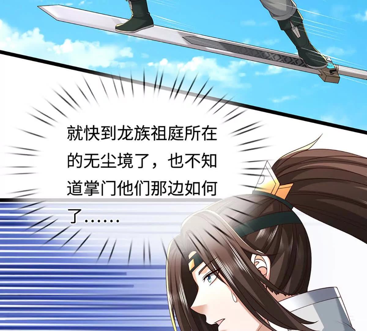 第78话 外来者，你越界了！36