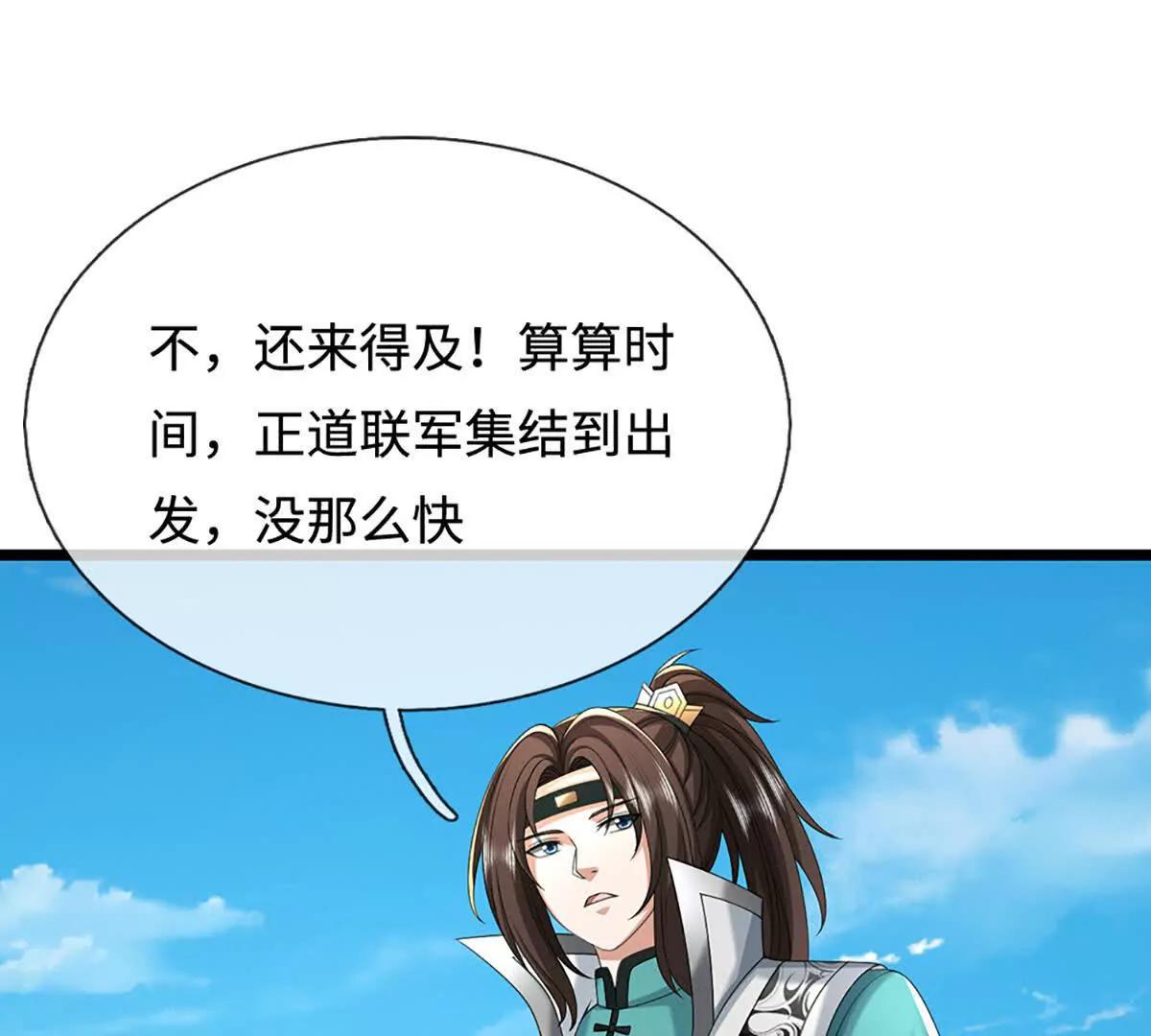 第78话 外来者，你越界了！4