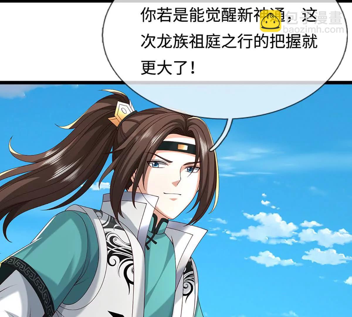 第78话 外来者，你越界了！41