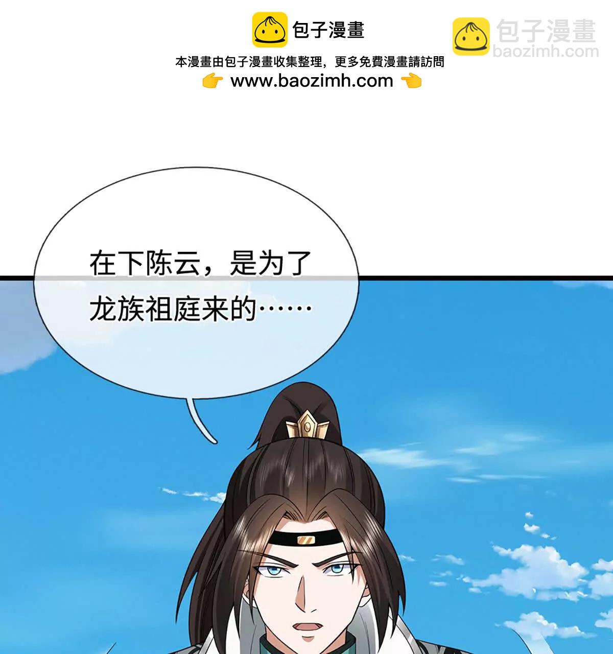 第78话 外来者，你越界了！58