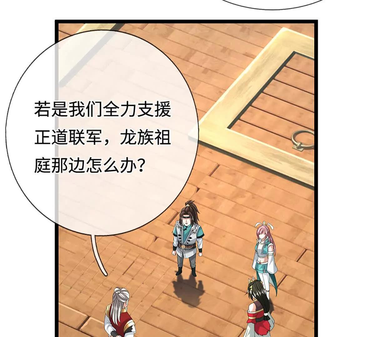第78话 外来者，你越界了！6