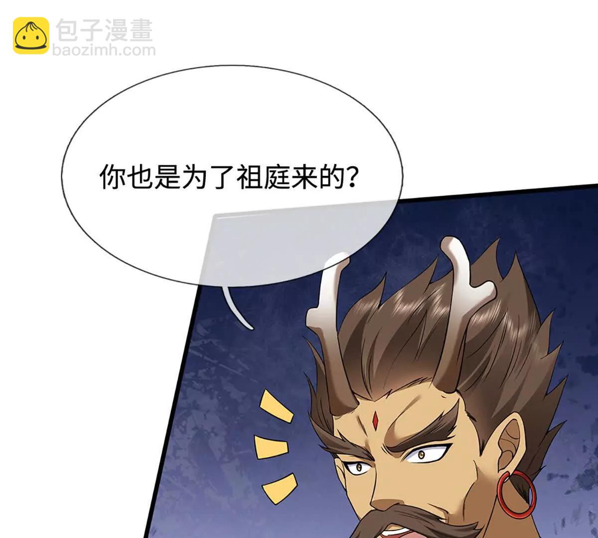 第78话 外来者，你越界了！60