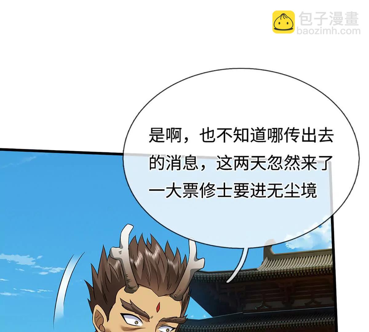 第78话 外来者，你越界了！76