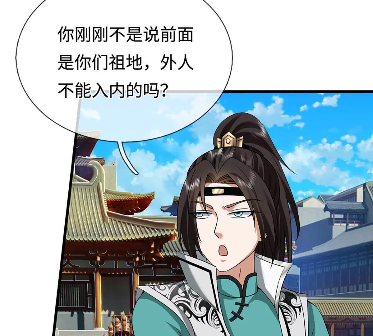 第78话 外来者，你越界了！78