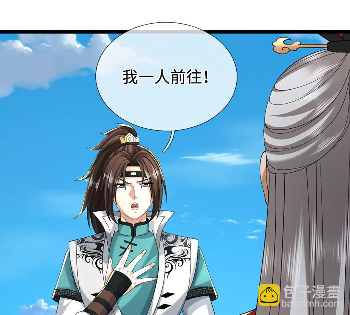 第78话 外来者，你越界了！8