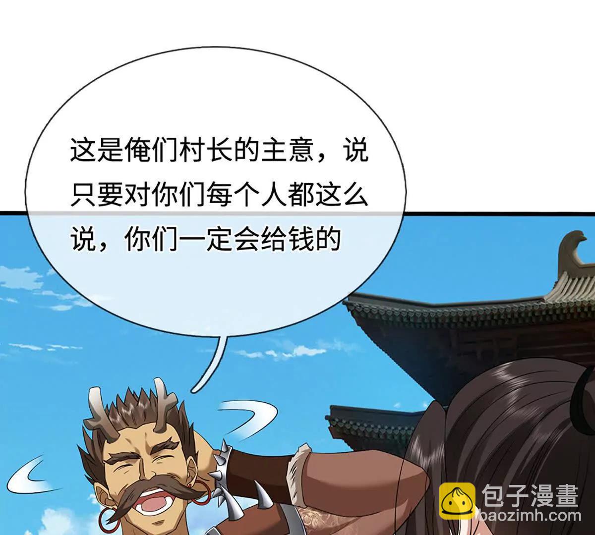 第78话 外来者，你越界了！80