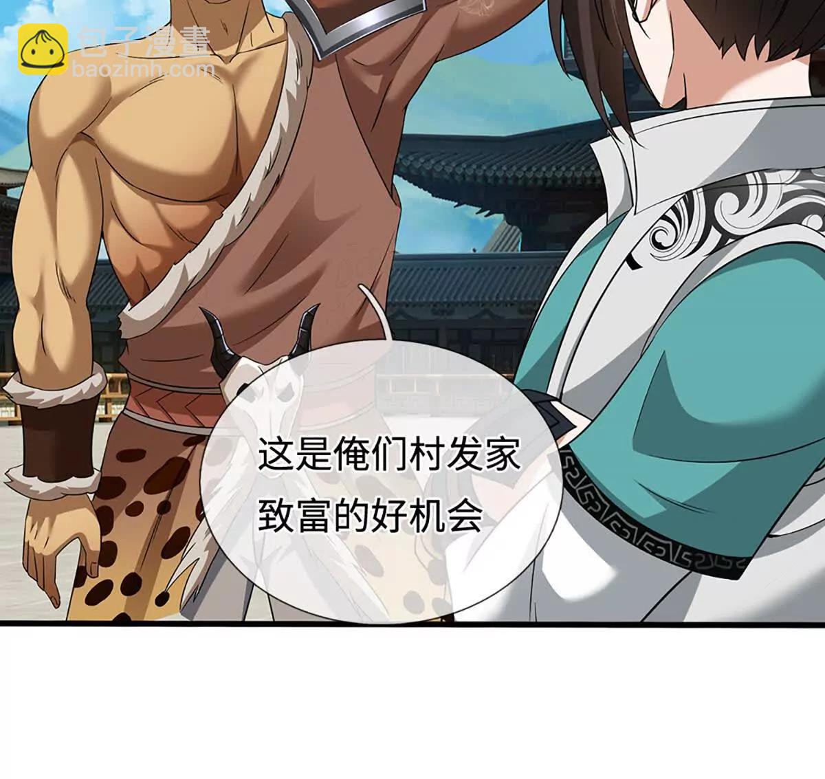 第78话 外来者，你越界了！81