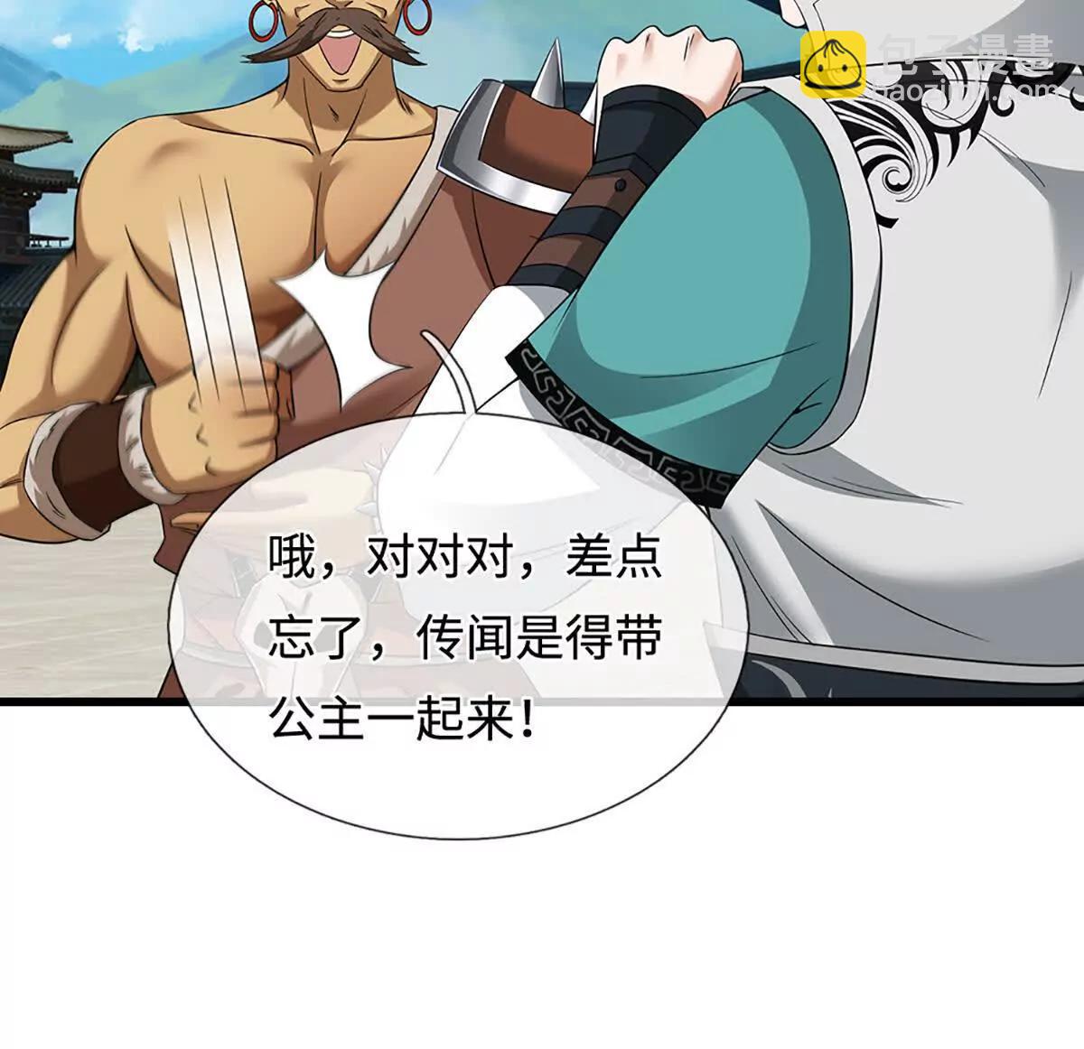 第78话 外来者，你越界了！85