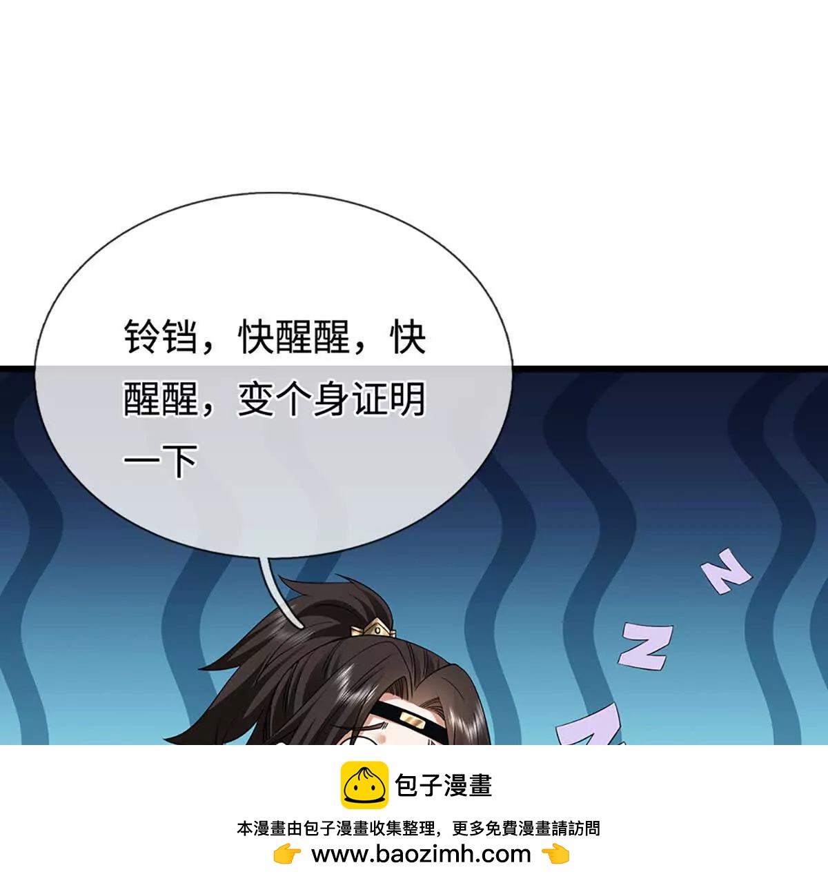 第78话 外来者，你越界了！92