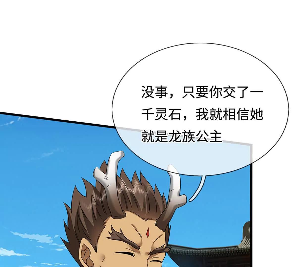 第78话 外来者，你越界了！95