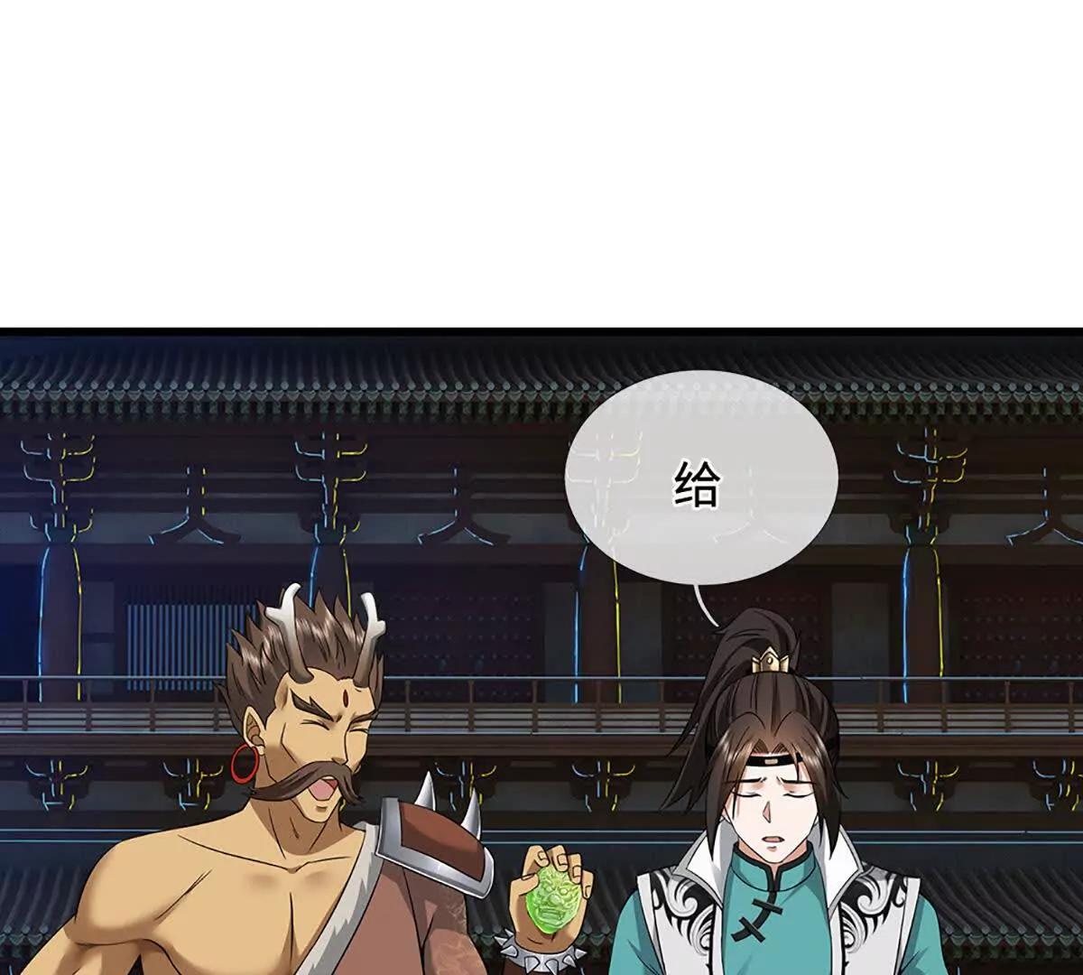 第78话 外来者，你越界了！98