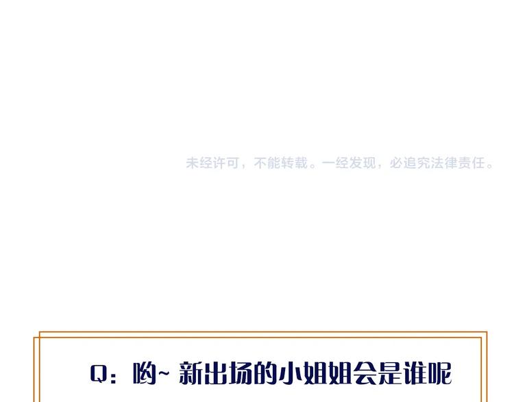 第4话 抉择141