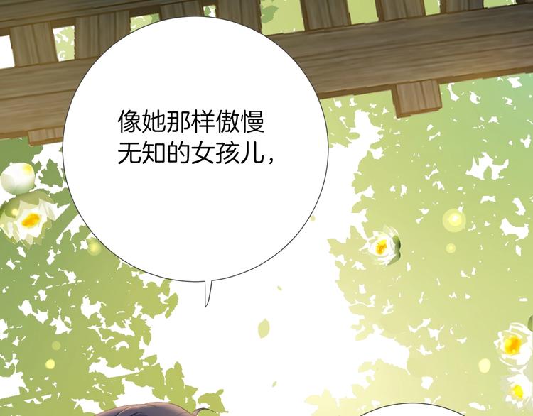 第5话 针对142