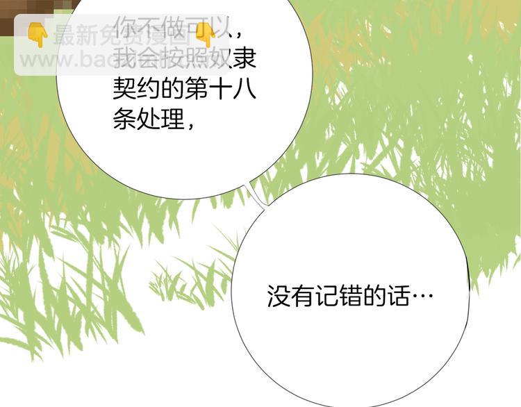 第5话 针对59
