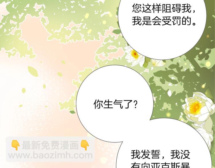 第5话 针对88