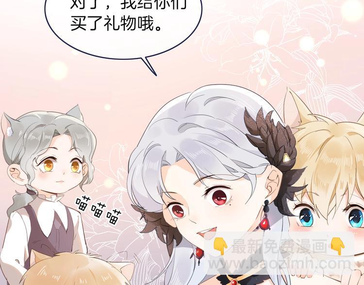 番外 喵仆驾到21