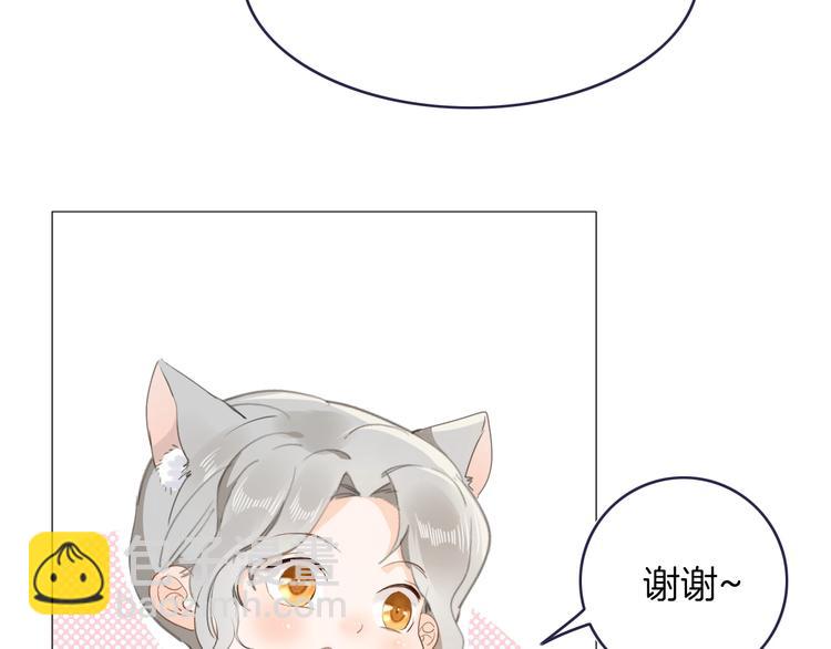 番外 喵仆驾到23