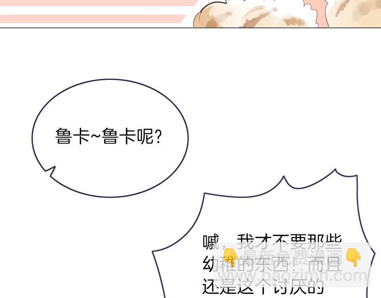 番外 喵仆驾到26