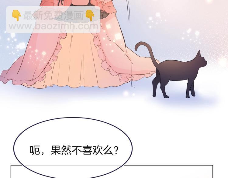 番外 喵仆驾到51