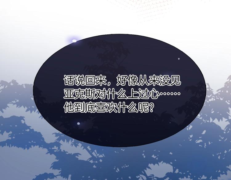 番外 喵仆驾到55