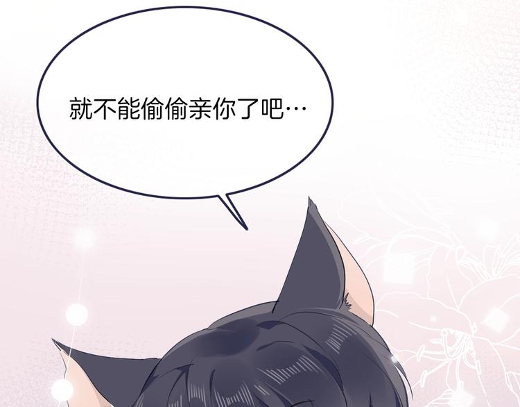 番外 喵仆驾到68