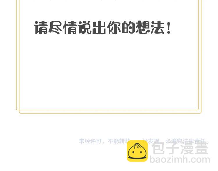 番外 喵仆驾到74