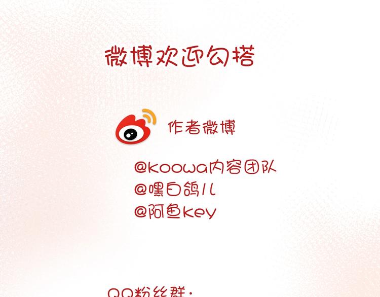 番外 喵仆驾到76