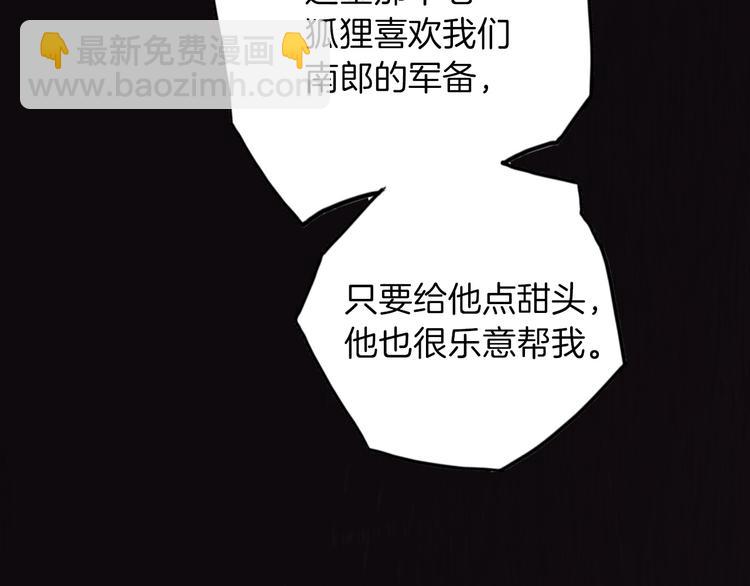 第20话 她是我的人31