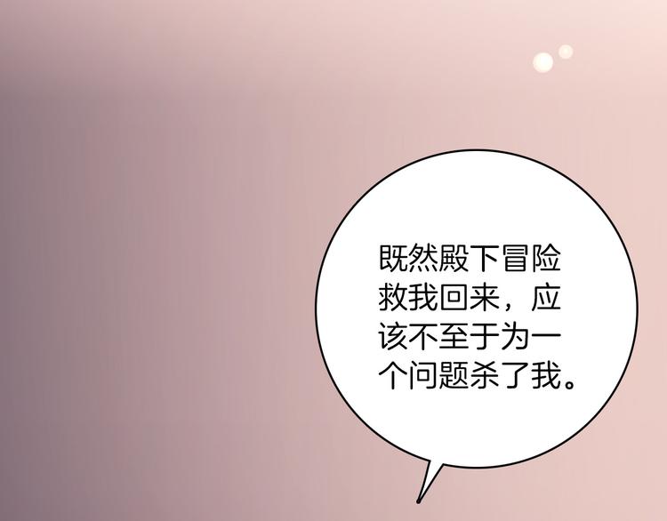 第22话 斗胆126