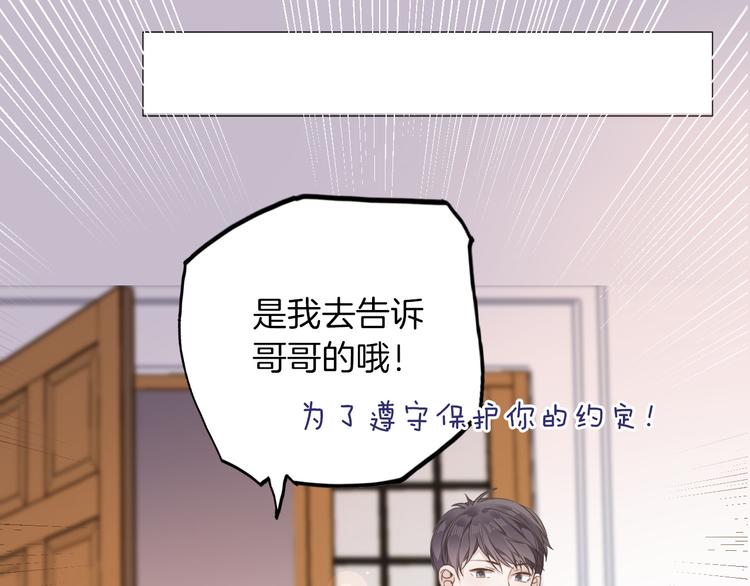 第22话 斗胆84